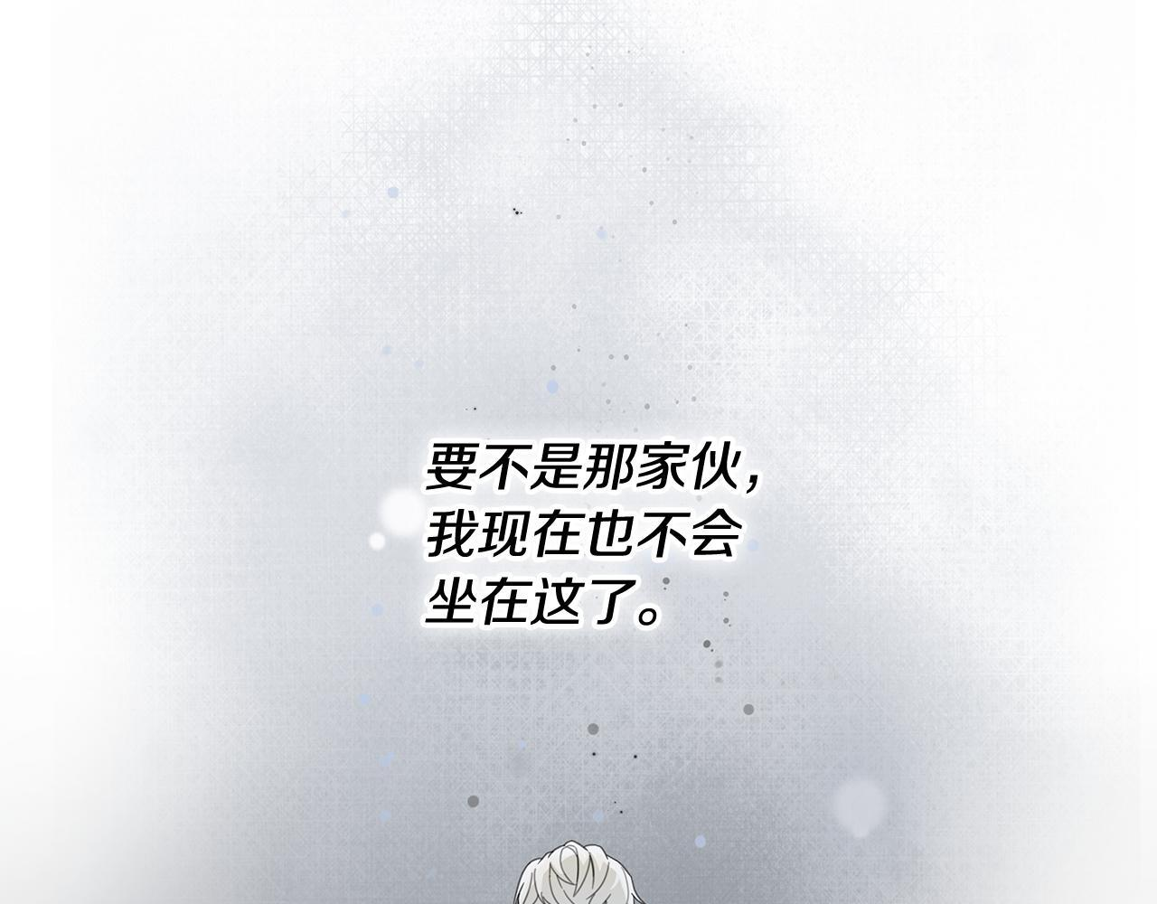 第35话 心情遭透了 第111页