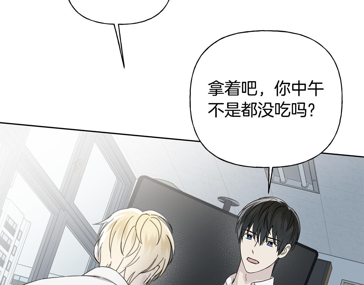 第35话 心情遭透了 第132页