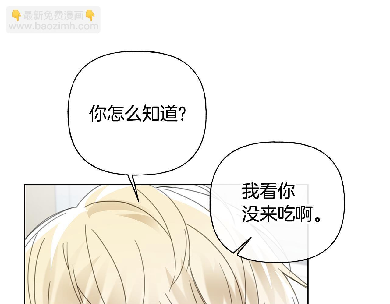 第35话 心情遭透了 第134页