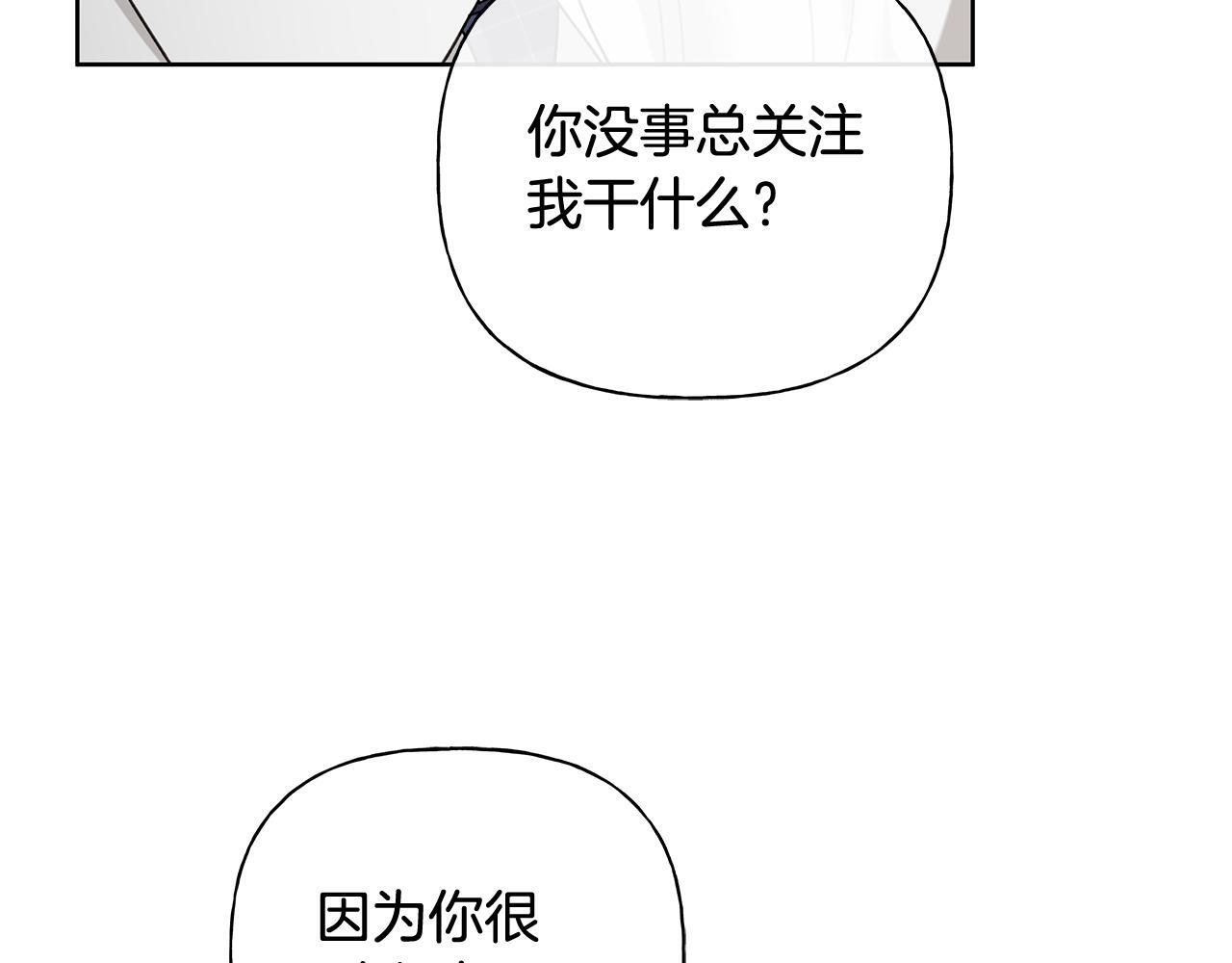 第35话 心情遭透了 第136页