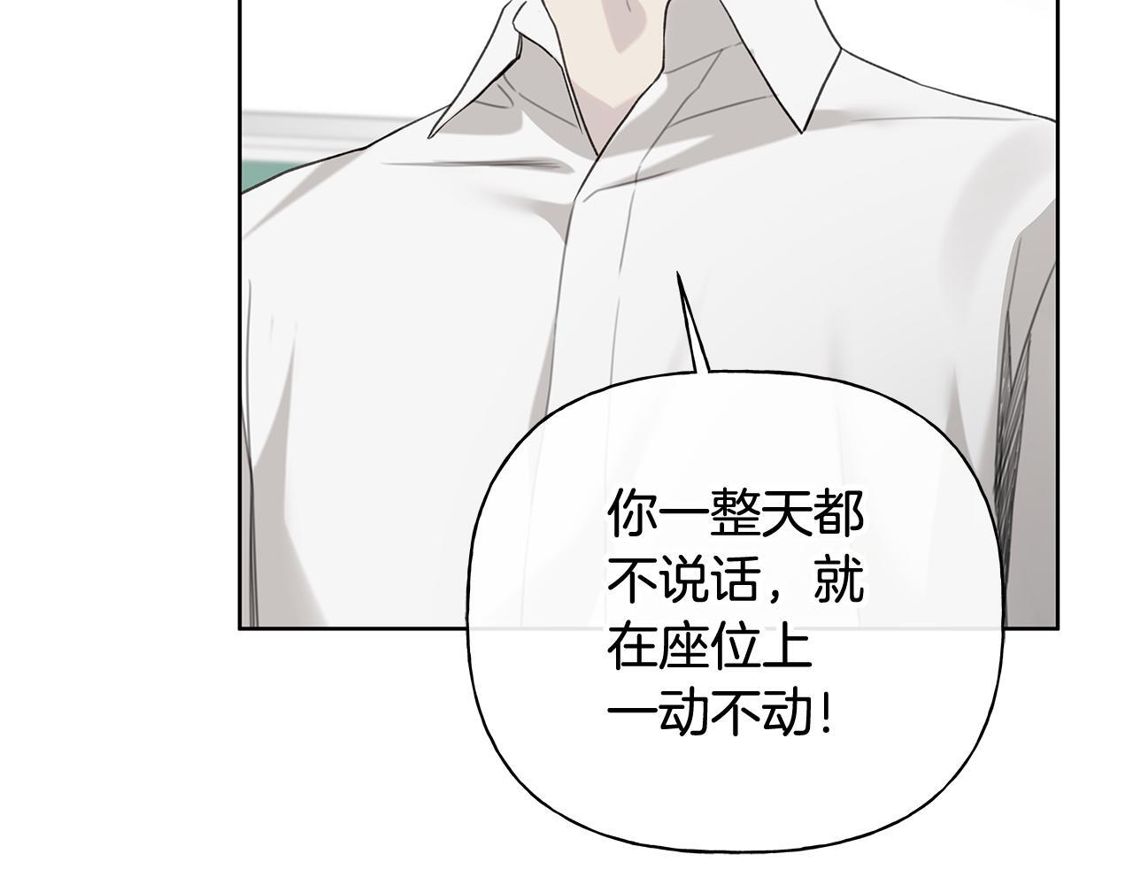 第35话 心情遭透了 第138页