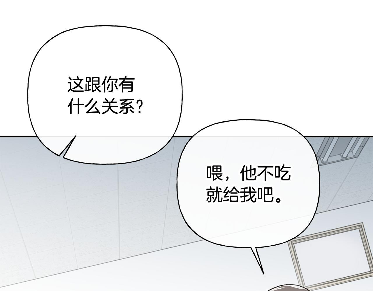 第35话 心情遭透了 第139页