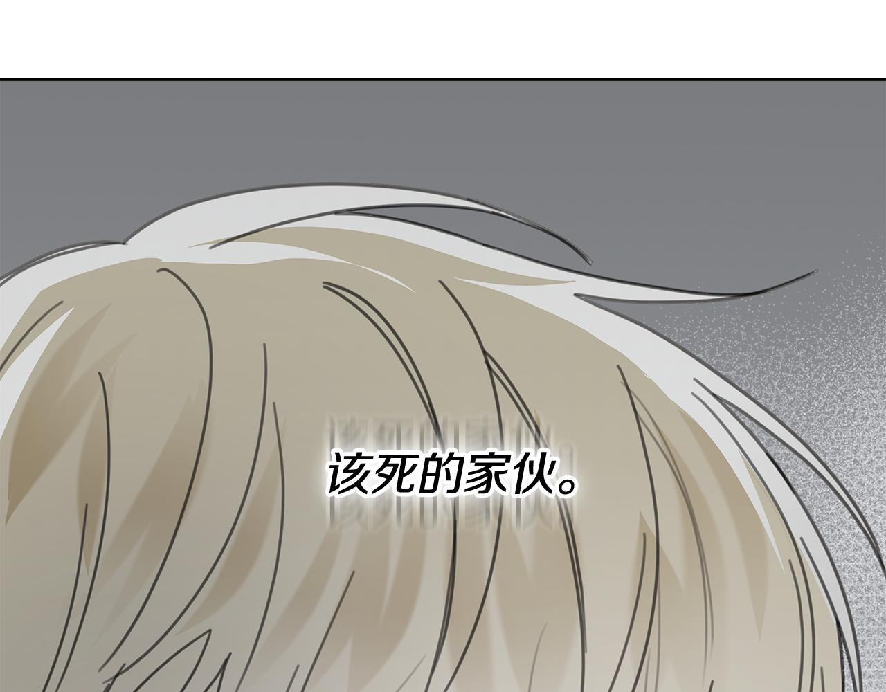 第35话 心情遭透了 第142页
