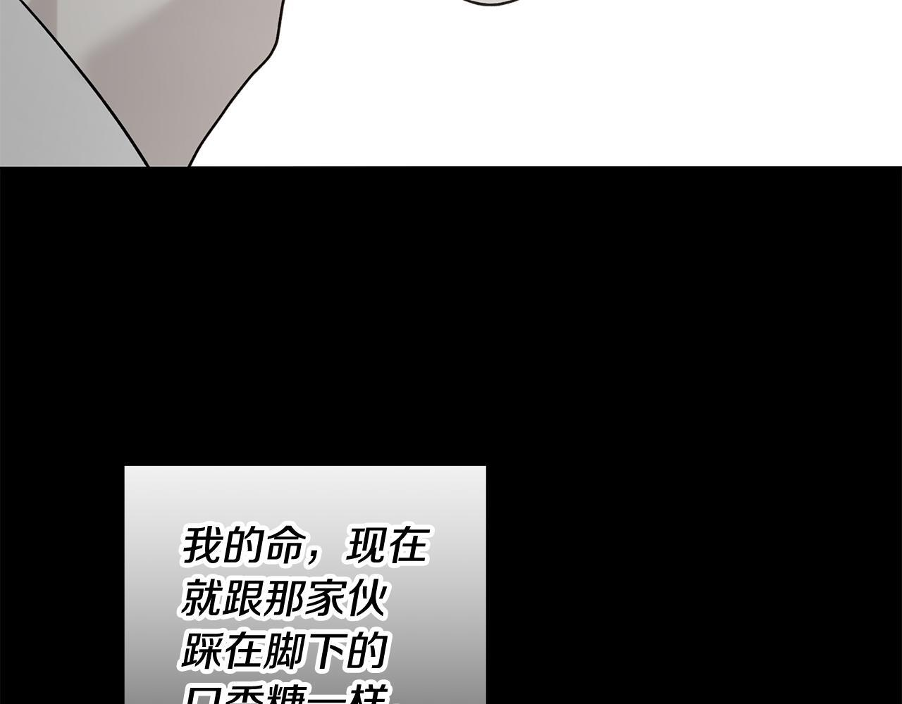 第35话 心情遭透了 第144页