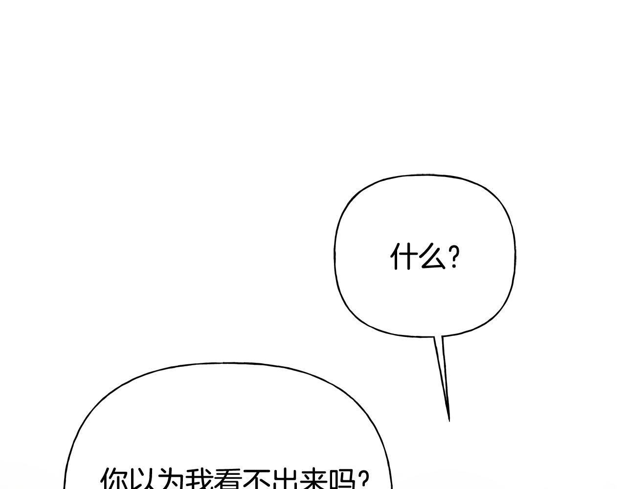 第35话 心情遭透了 第153页