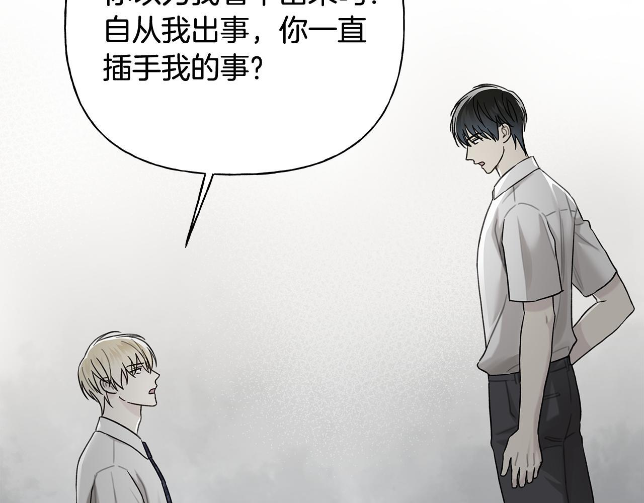 第35话 心情遭透了 第154页