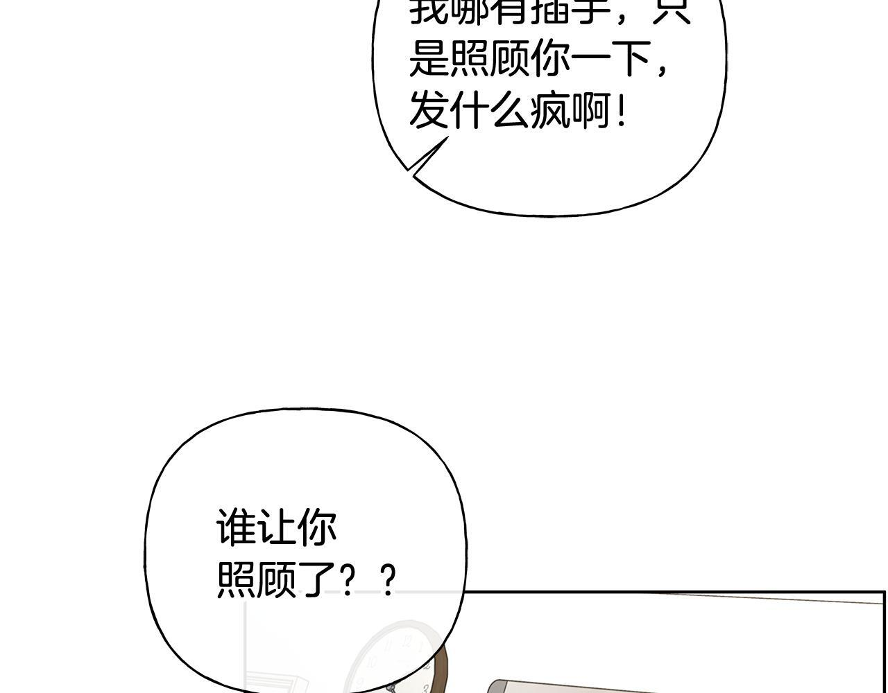 第35话 心情遭透了 第156页