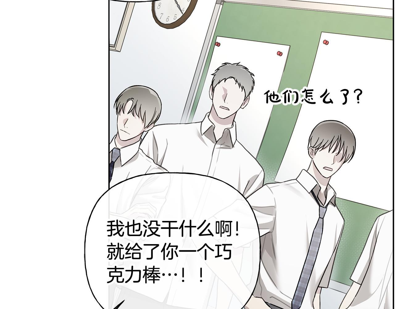 第35话 心情遭透了 第157页