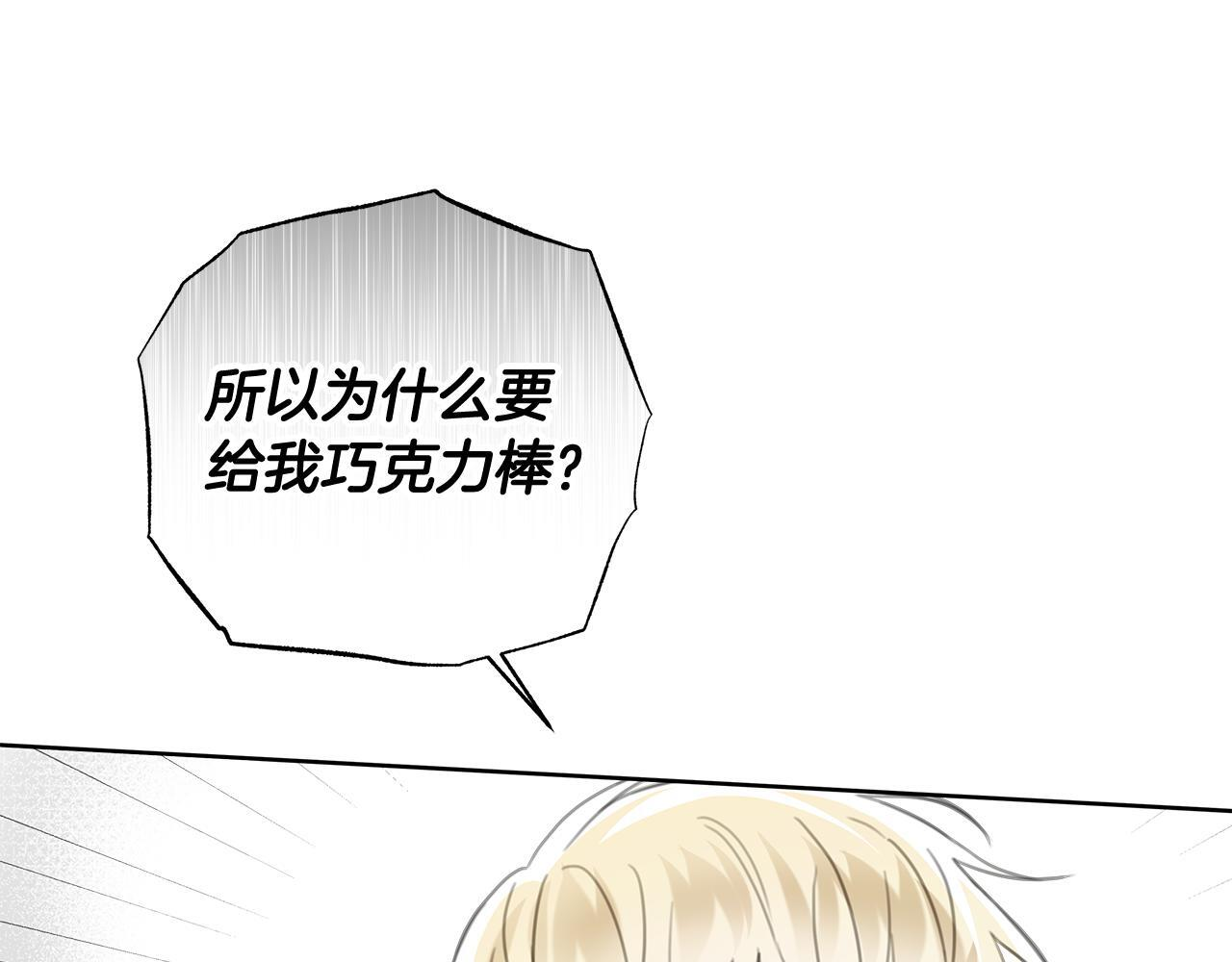第35话 心情遭透了 第159页