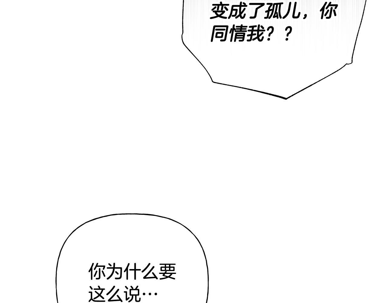 第35话 心情遭透了 第161页