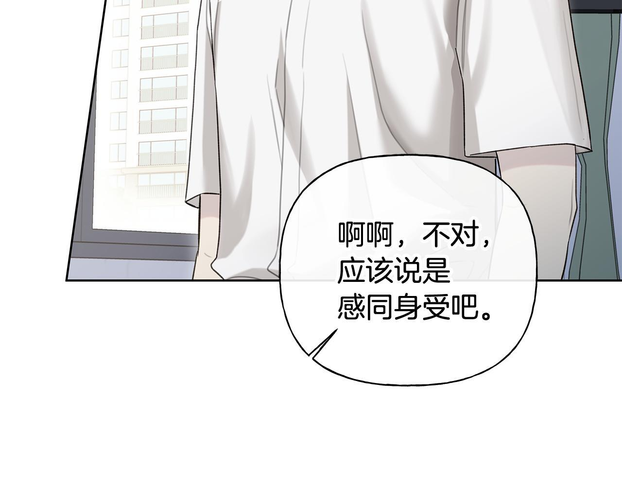 第35话 心情遭透了 第163页