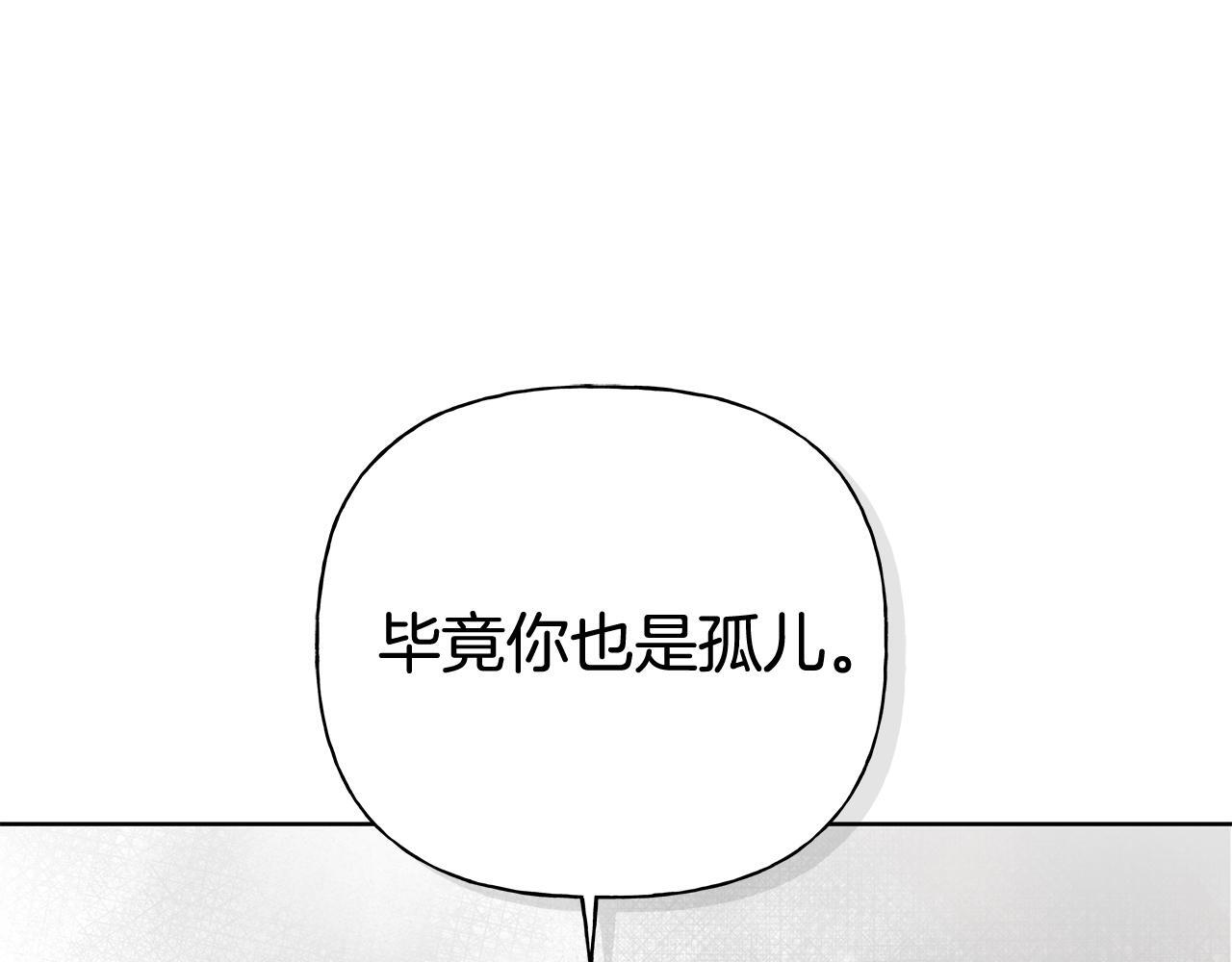 第35话 心情遭透了 第164页