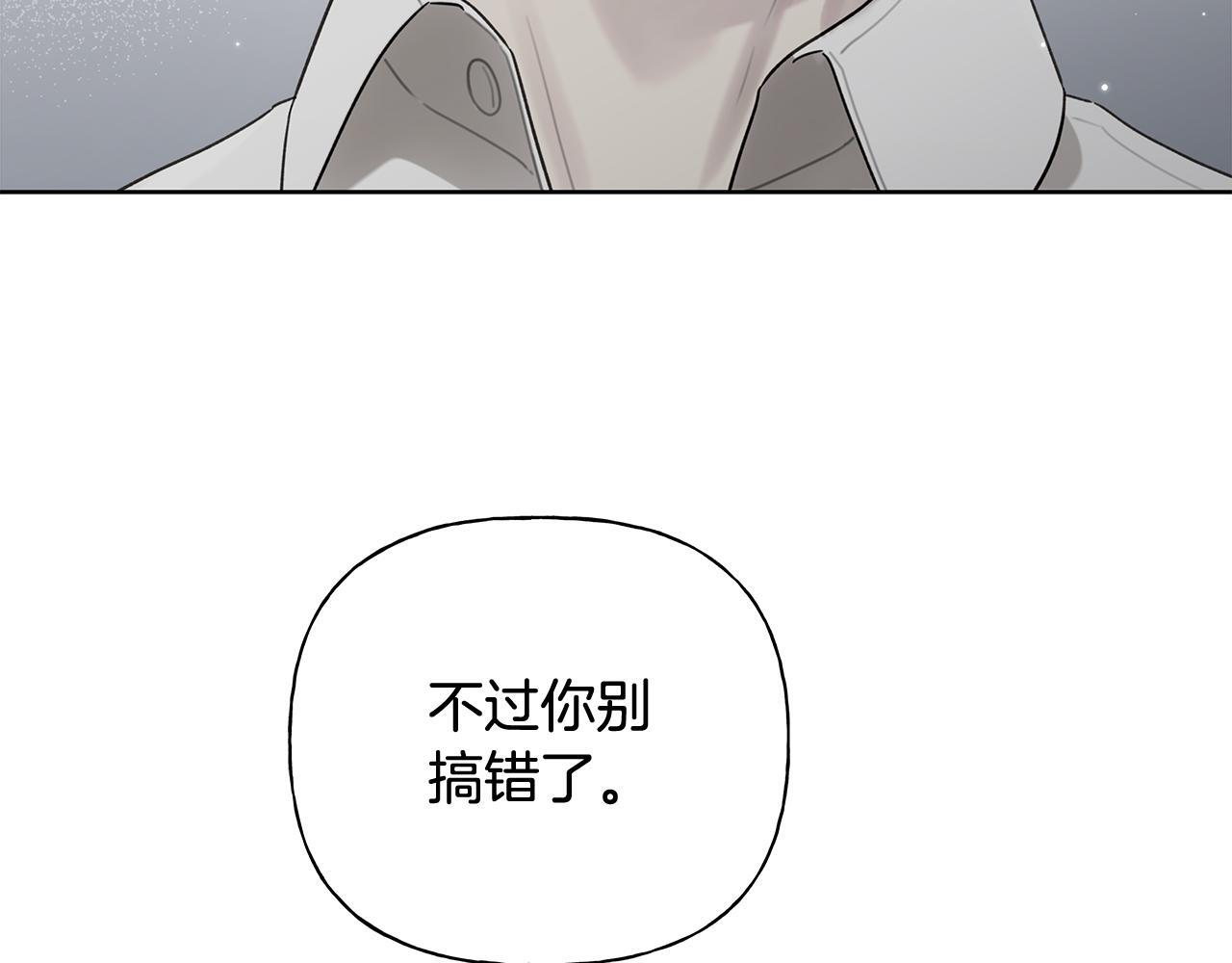 第35话 心情遭透了 第168页
