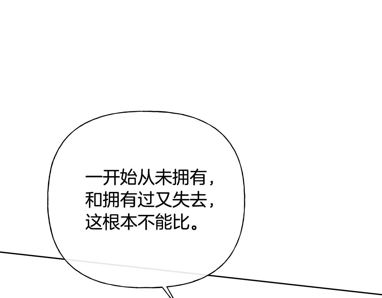 第35话 心情遭透了 第171页