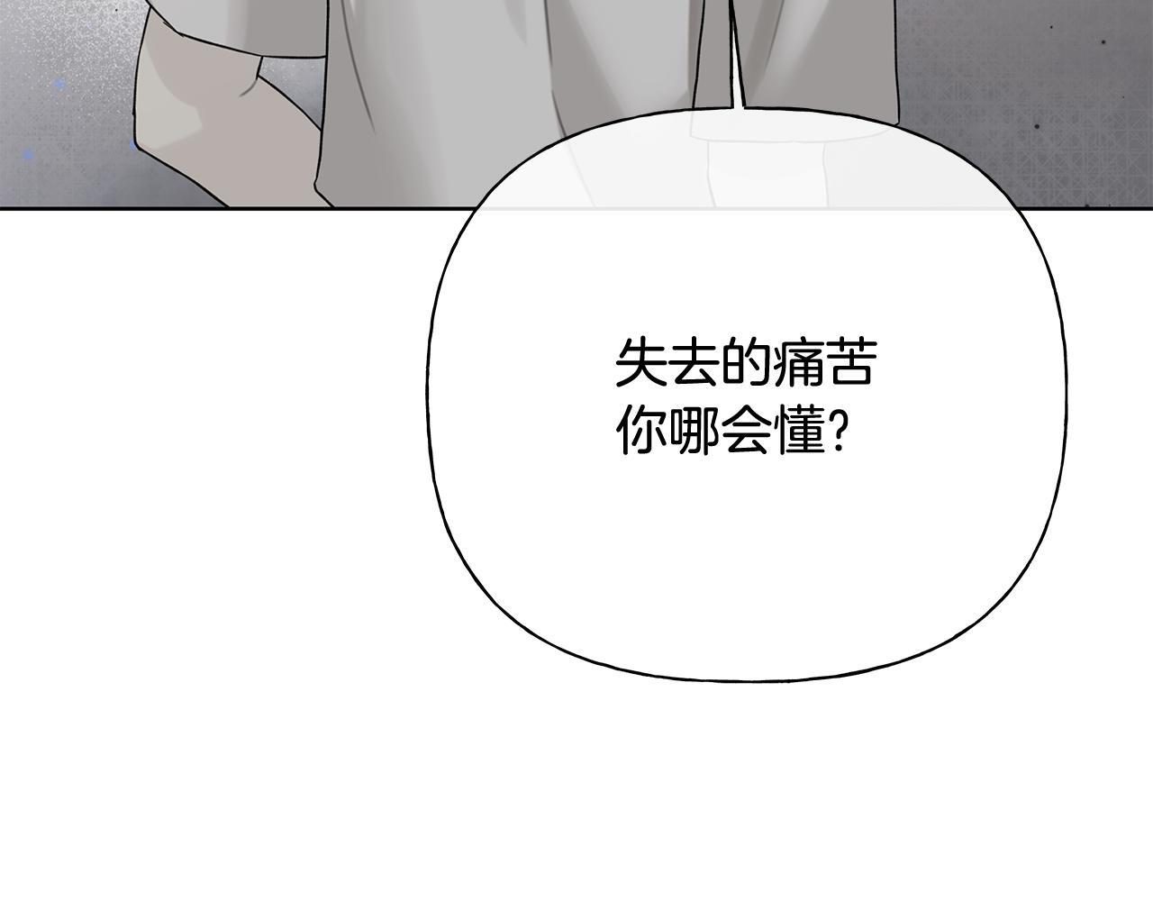 第35话 心情遭透了 第173页