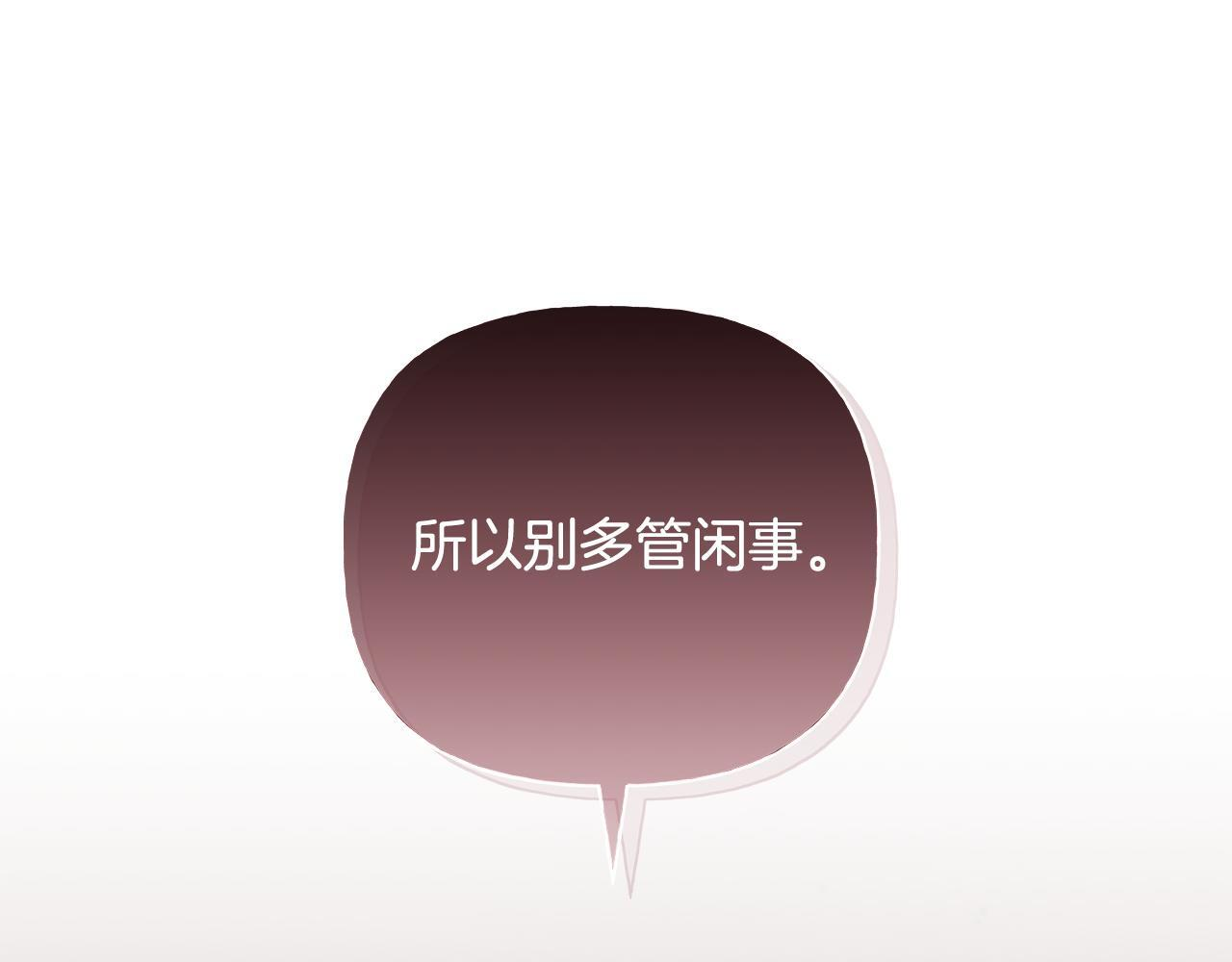 第35话 心情遭透了 第174页