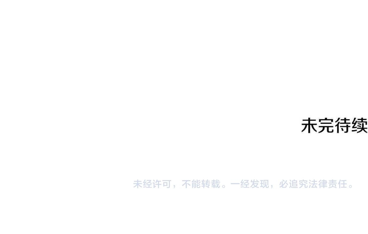 第35话 心情遭透了 第184页