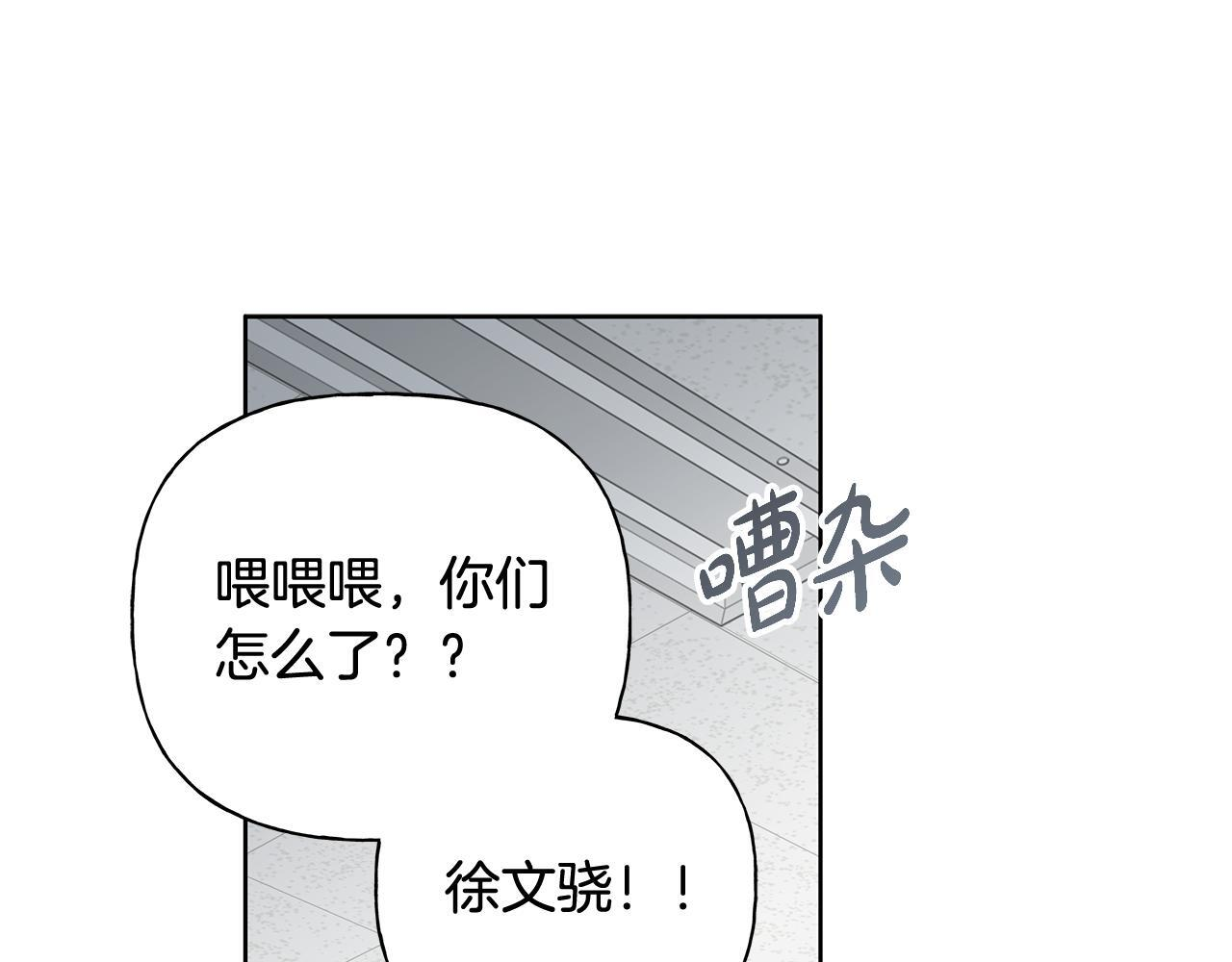 第35话 心情遭透了 第185页