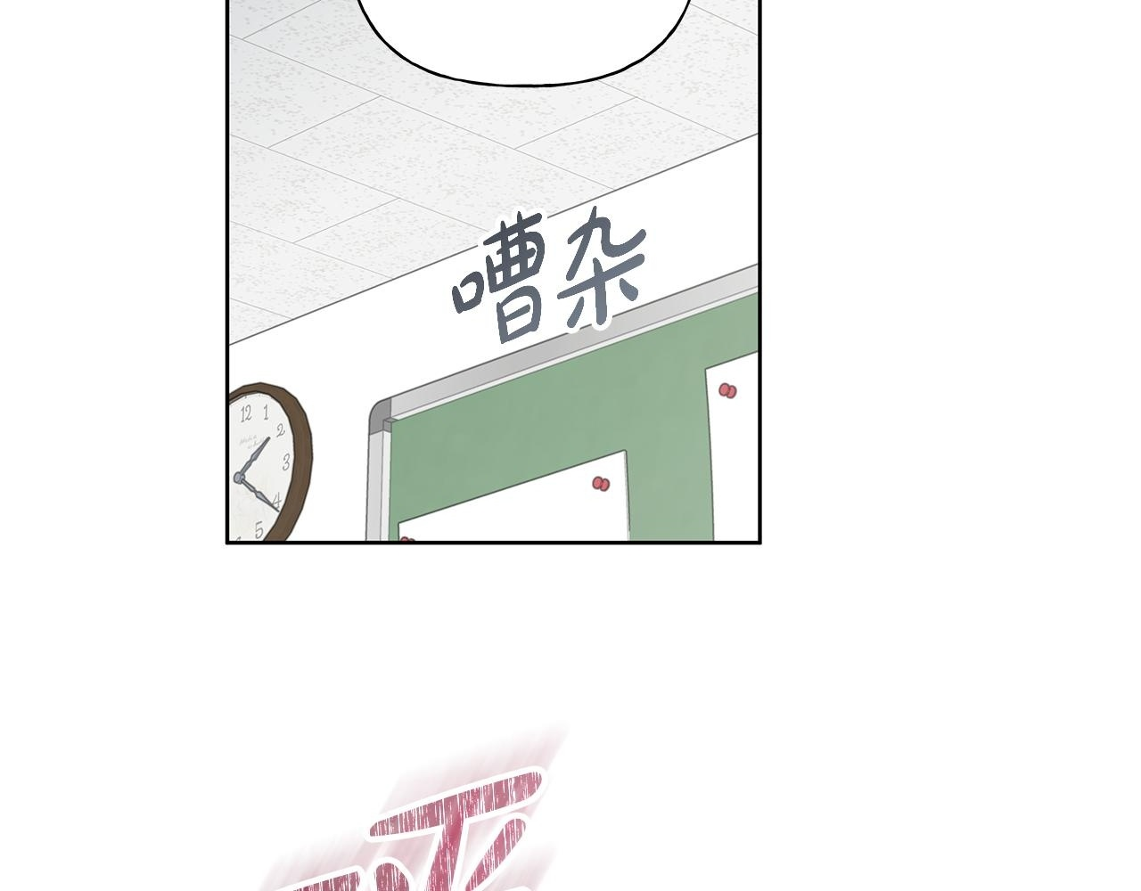 第35话 心情遭透了 第186页