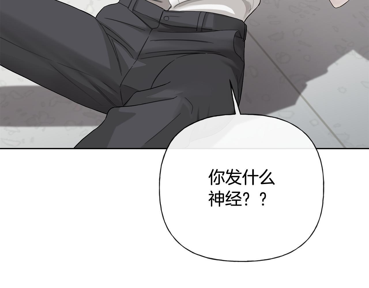 第36话 各奔东西 第9页