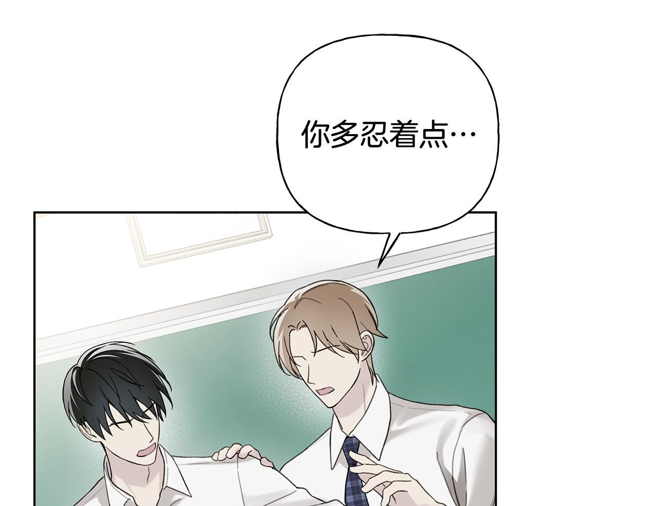 第36话 各奔东西 第13页