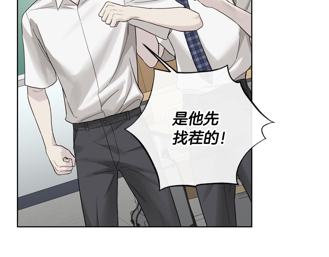 第36话 各奔东西 第14页