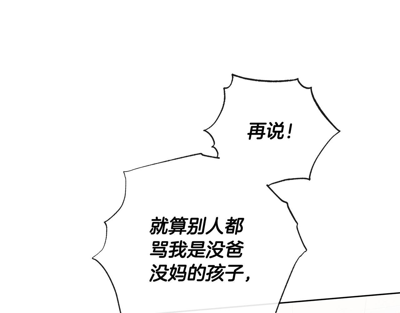 第36话 各奔东西 第15页