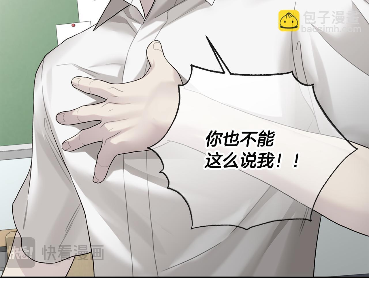 第36话 各奔东西 第17页