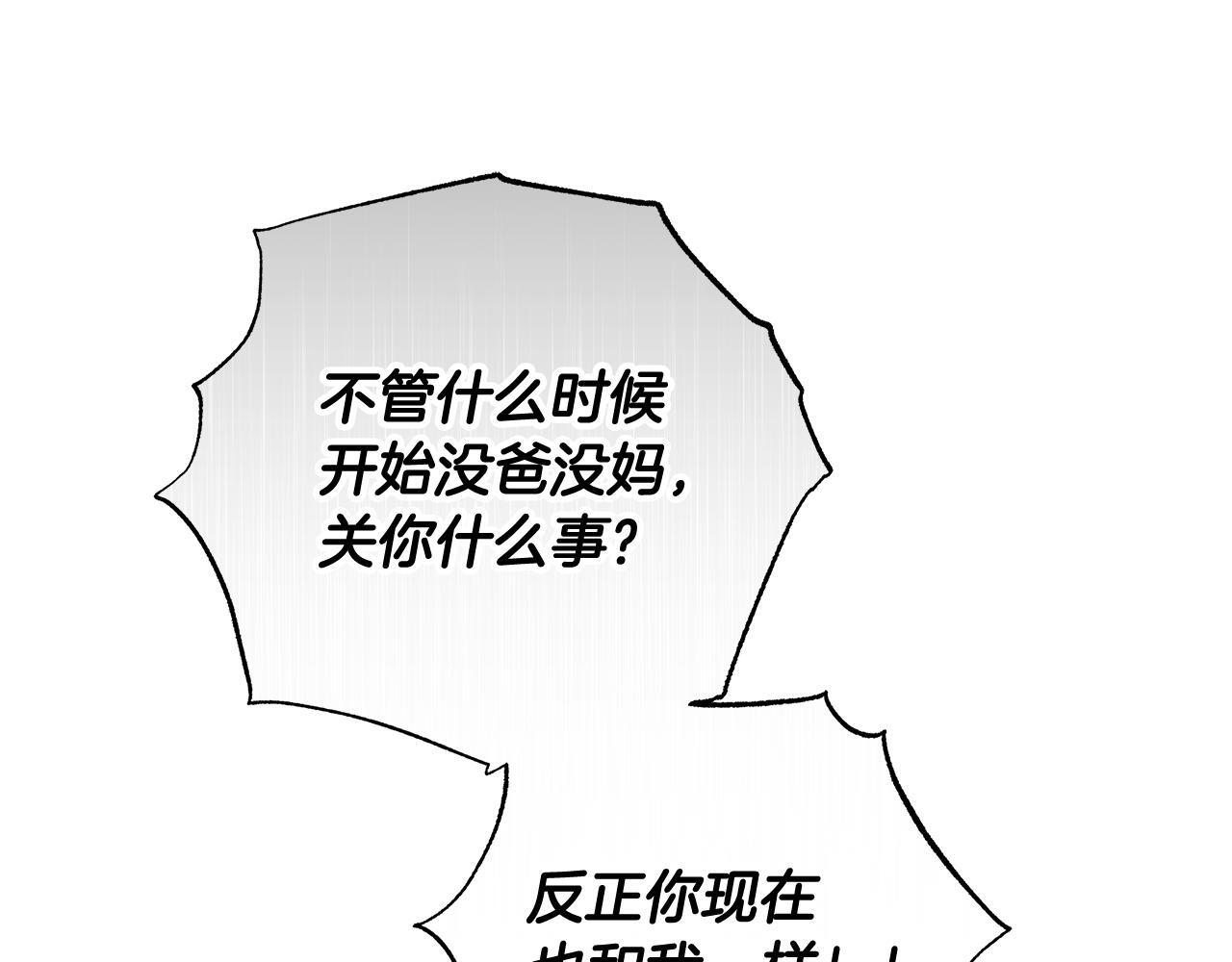 第36话 各奔东西 第18页