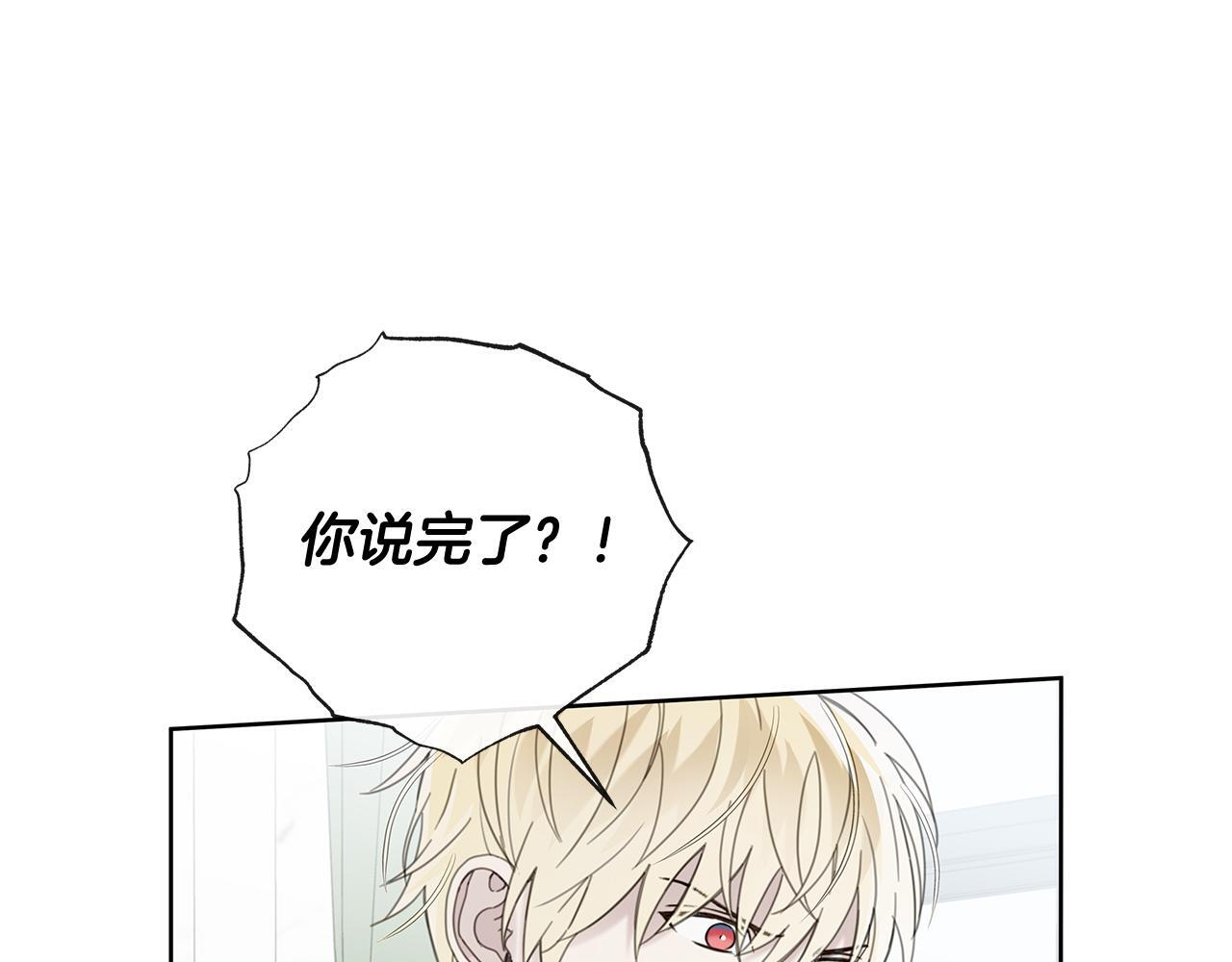 第36话 各奔东西 第21页