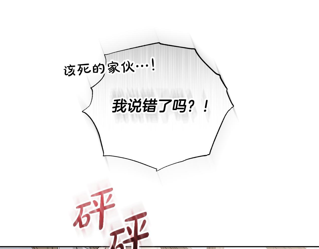 第36话 各奔东西 第24页