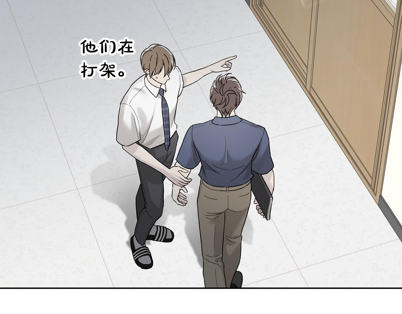 第36话 各奔东西 第26页