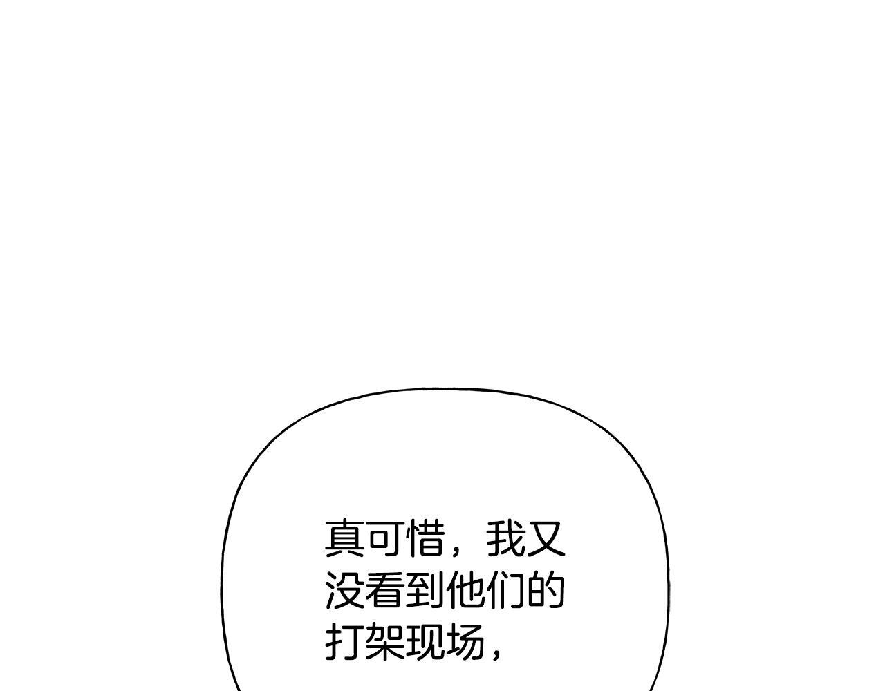 第36话 各奔东西 第32页