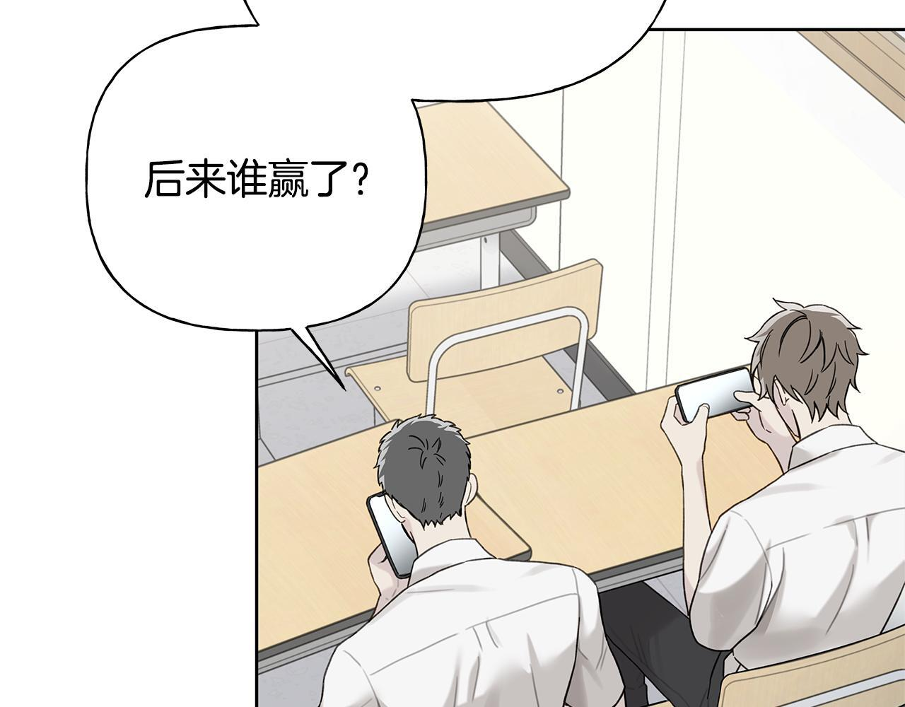 第36话 各奔东西 第33页
