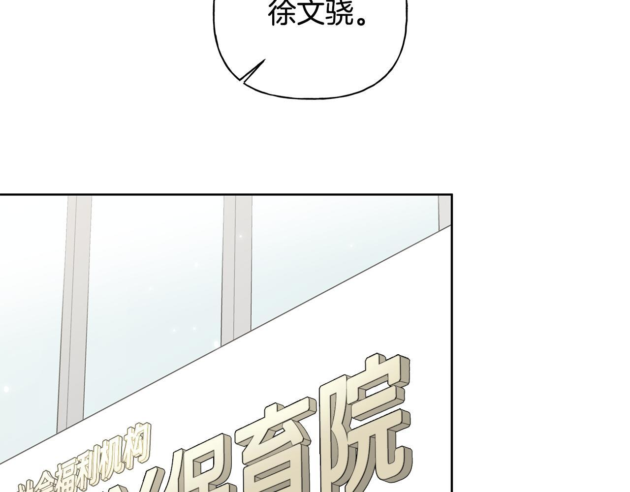 第36话 各奔东西 第35页