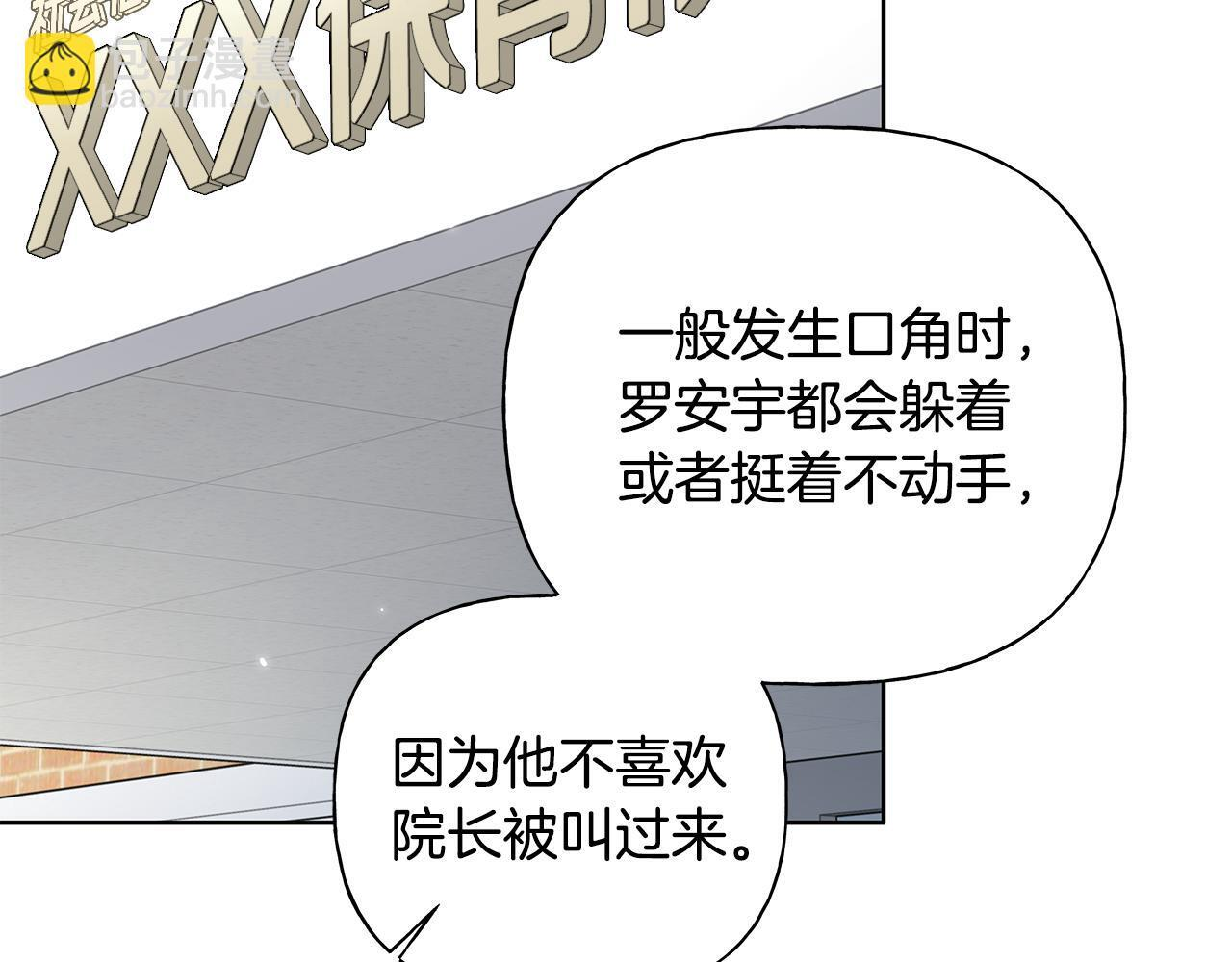 第36话 各奔东西 第36页