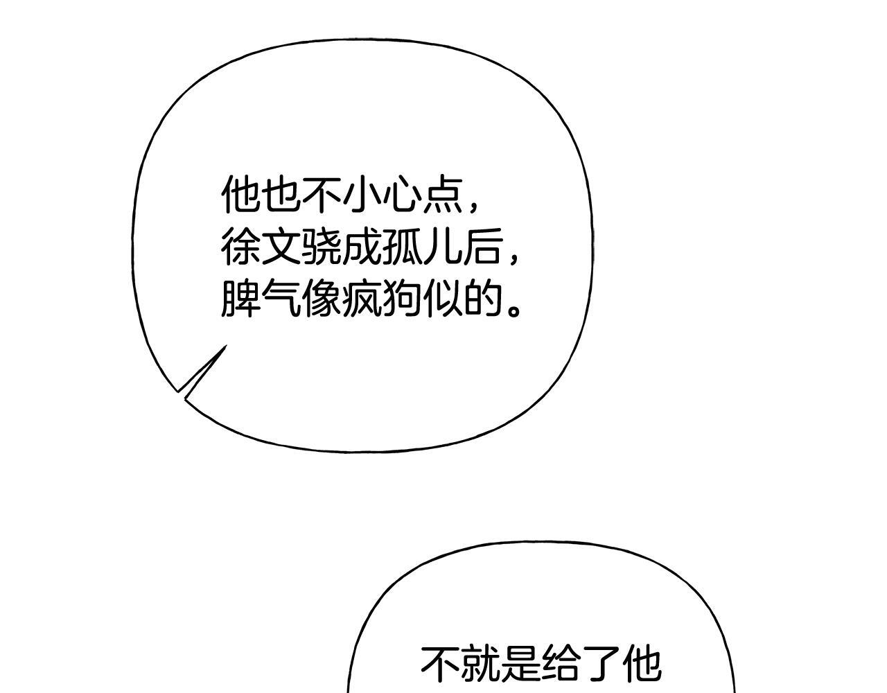 第36话 各奔东西 第38页