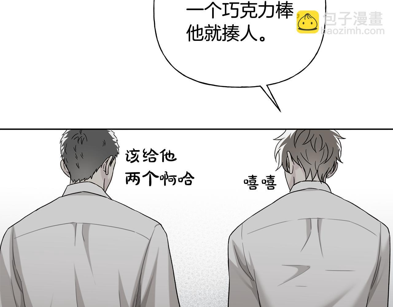 第36话 各奔东西 第39页