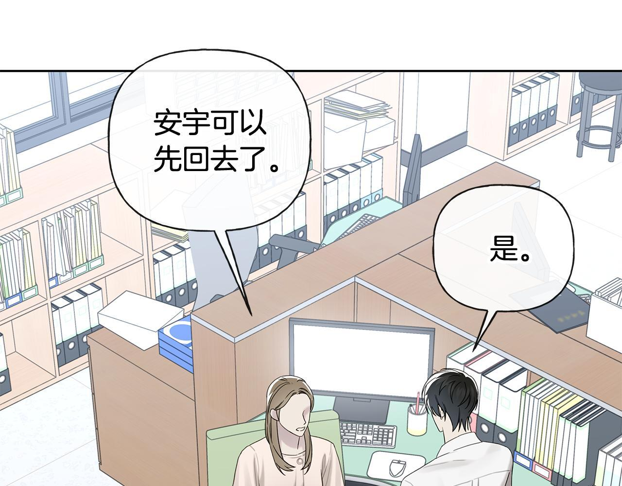 第36话 各奔东西 第43页