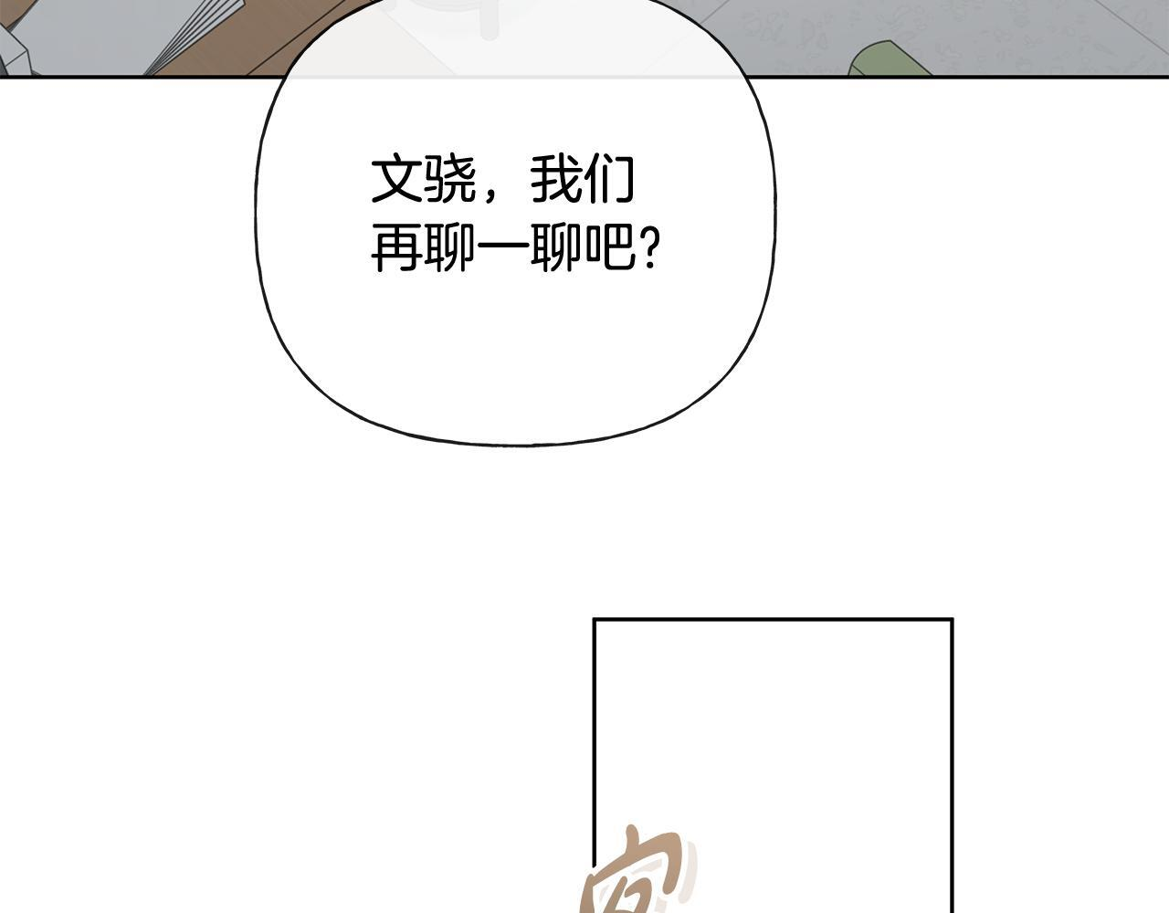 第36话 各奔东西 第45页