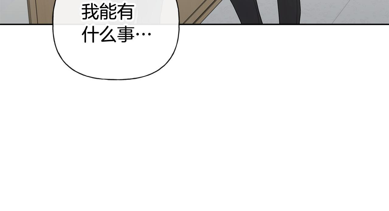 第36话 各奔东西 第49页