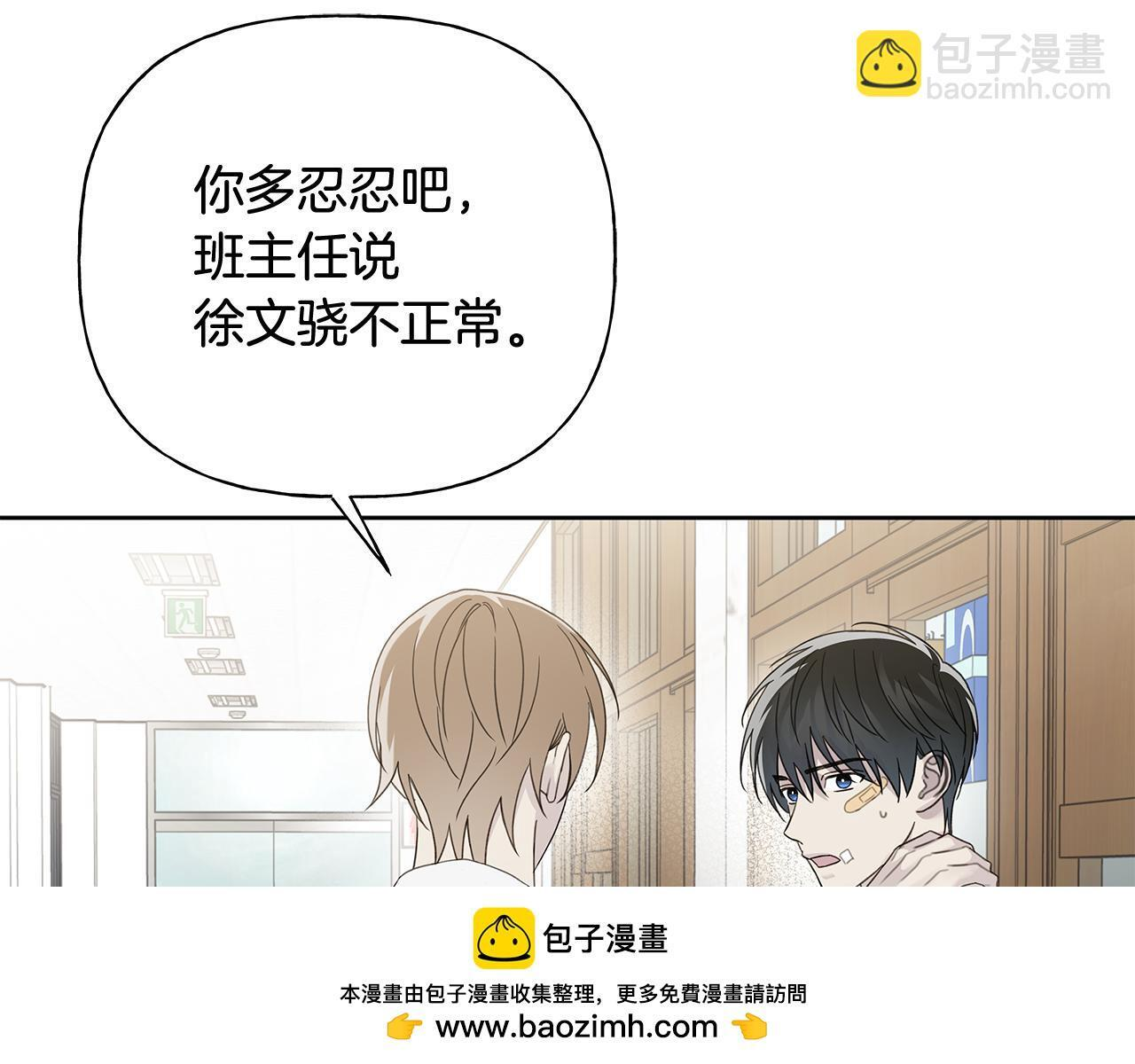 第36话 各奔东西 第50页