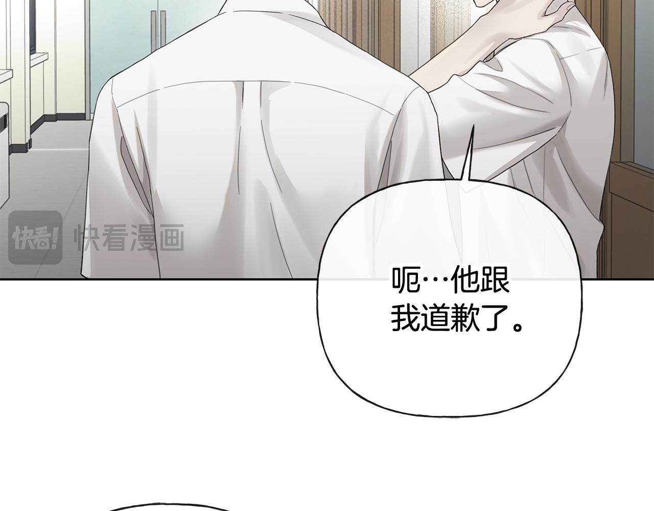 第36话 各奔东西 第51页
