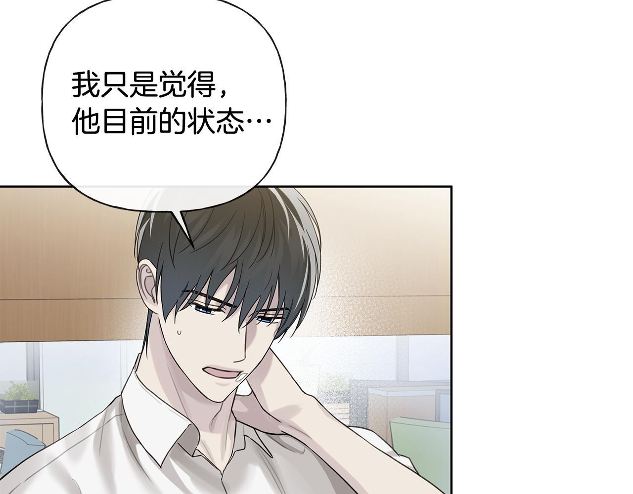 第36话 各奔东西 第52页