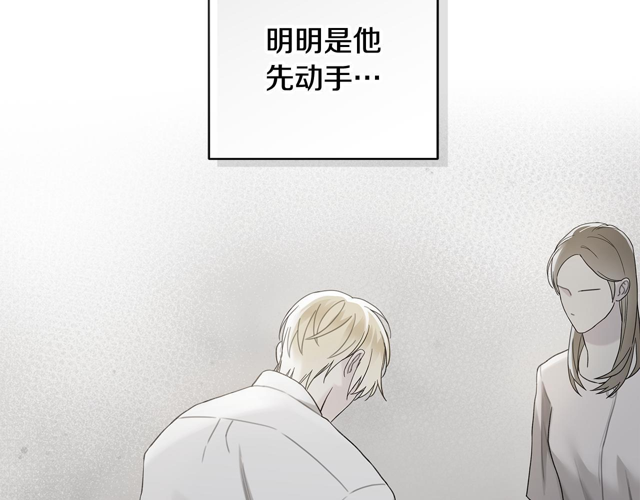 第36话 各奔东西 第56页