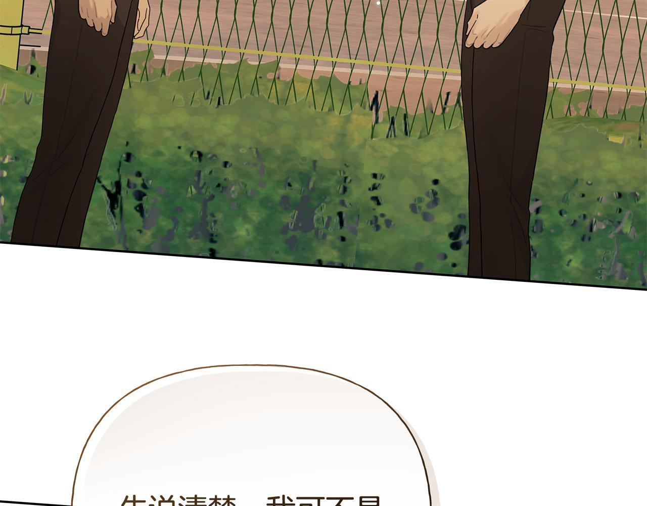 第36话 各奔东西 第72页