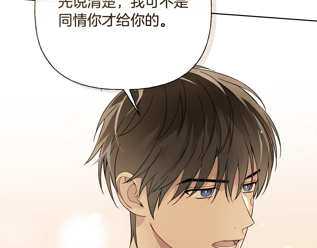 第36话 各奔东西 第73页