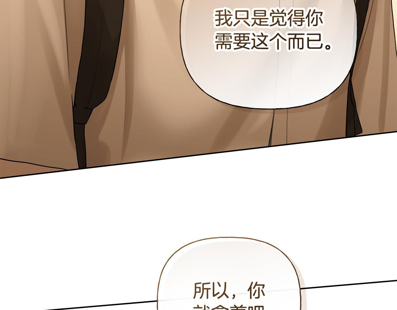 第36话 各奔东西 第75页