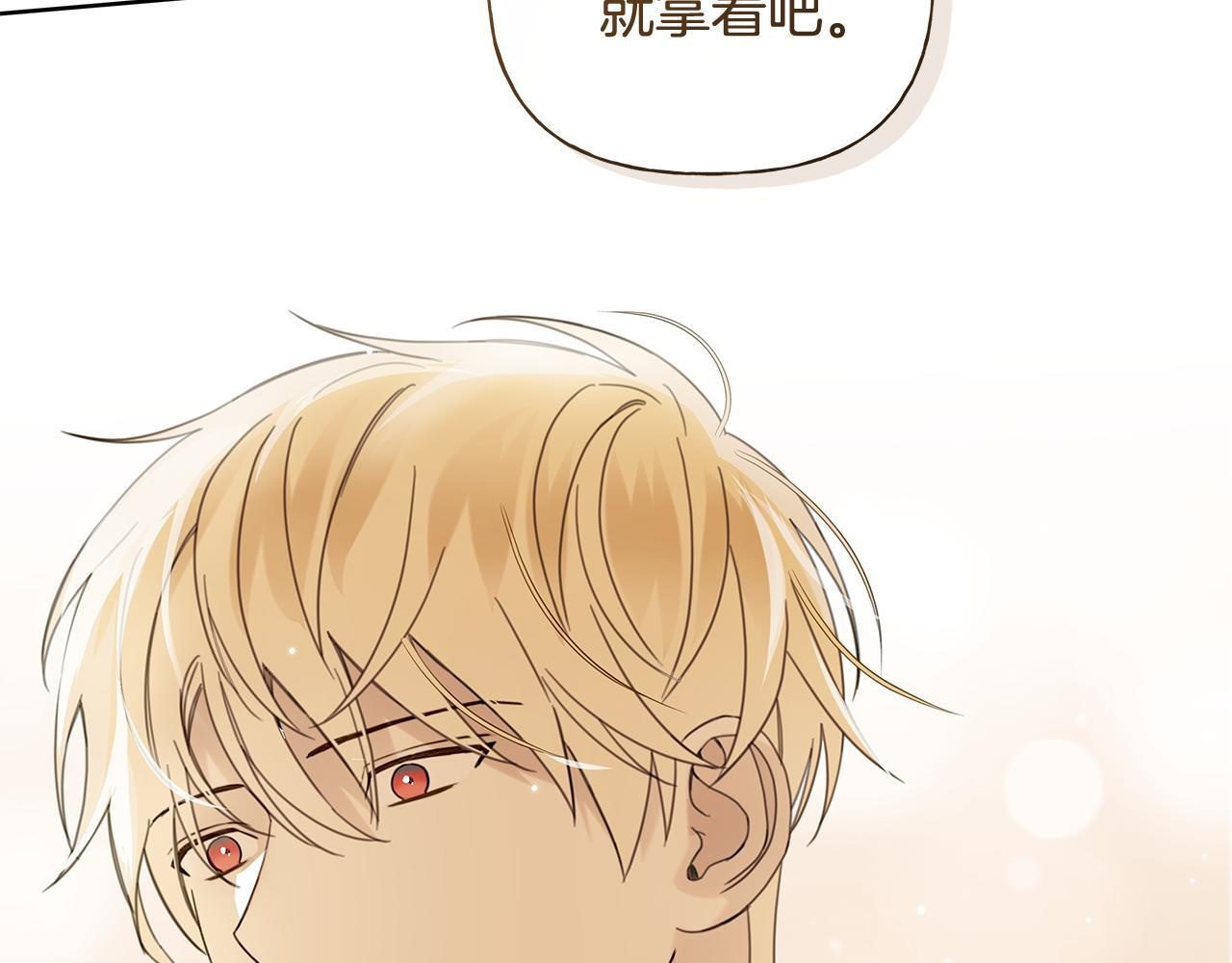第36话 各奔东西 第76页