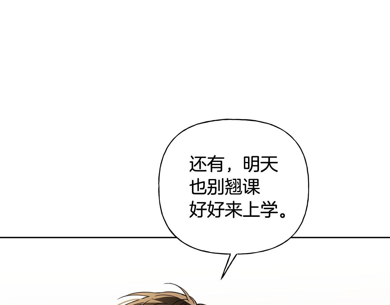 第36话 各奔东西 第79页